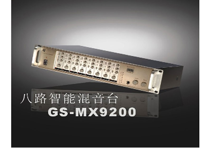 GS-MX9200