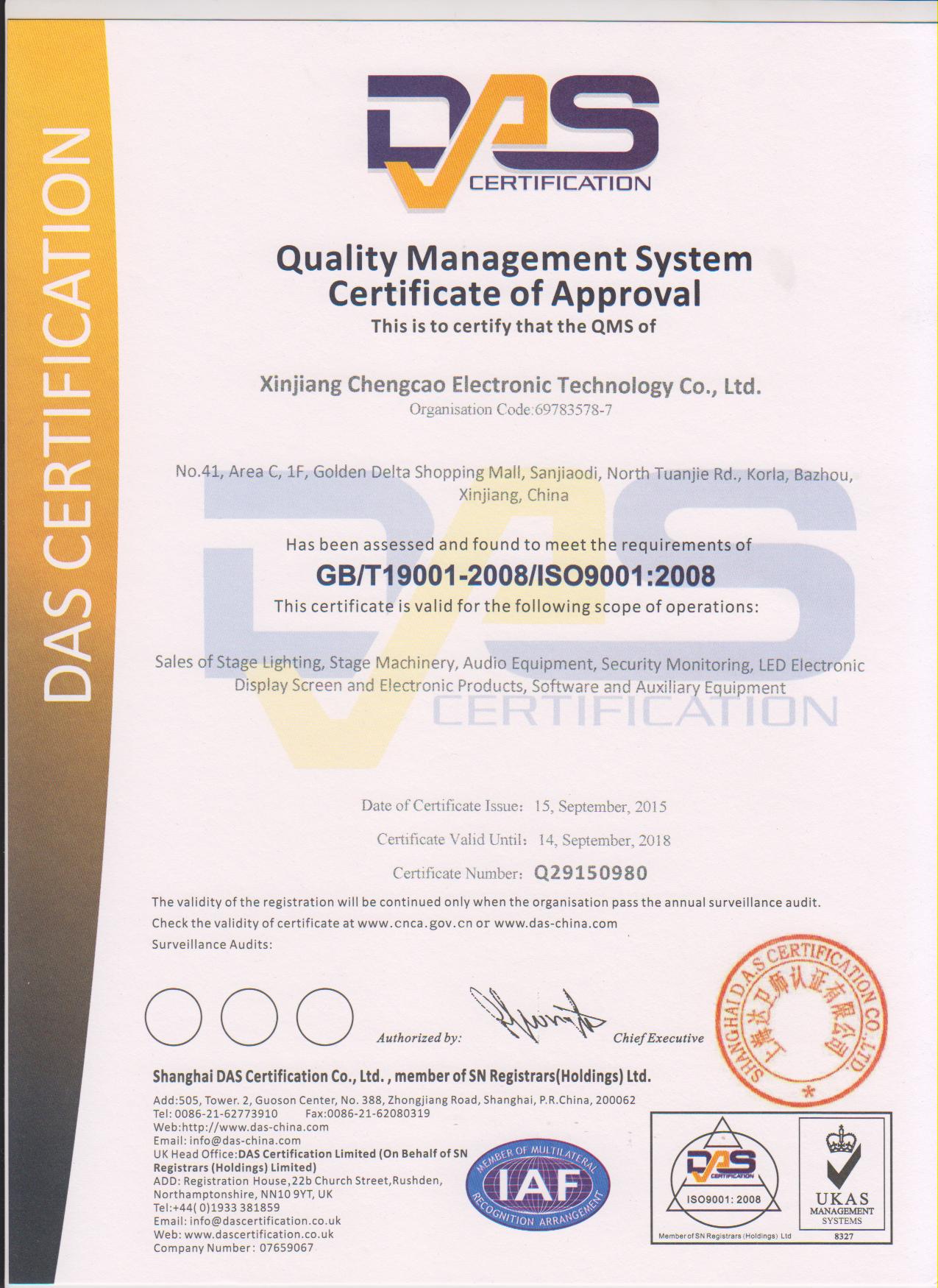 恭喜我公司獲得質量管理體系認證證書